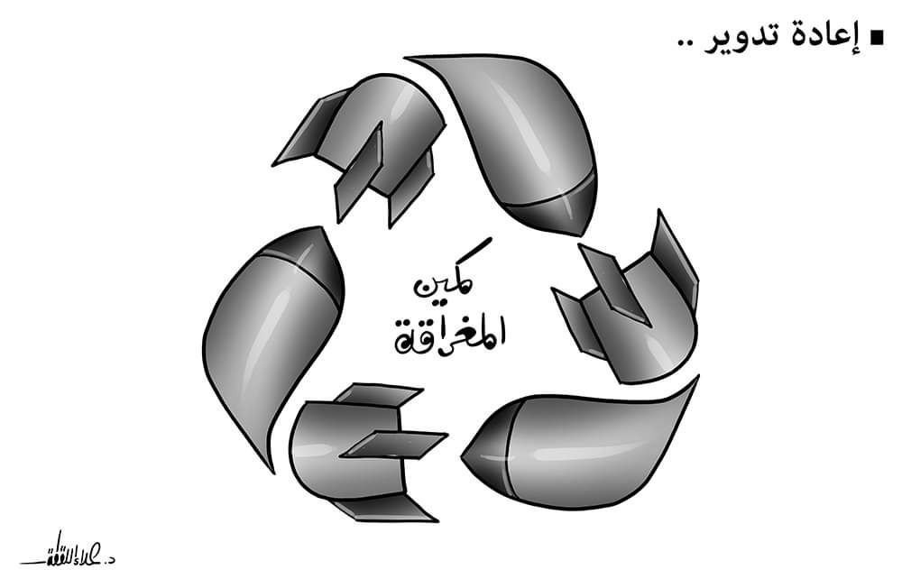 #كاريكاتير ... علاء...