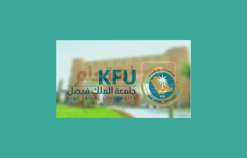 #جامعة_الملك_فيصل تنظم #فعاليات...