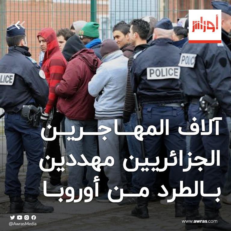 آلاف المهاجرين #الجزائريين...