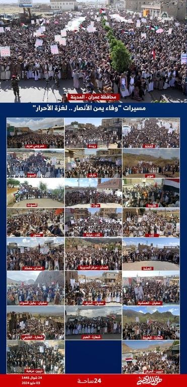 #اليمن | الحشود...