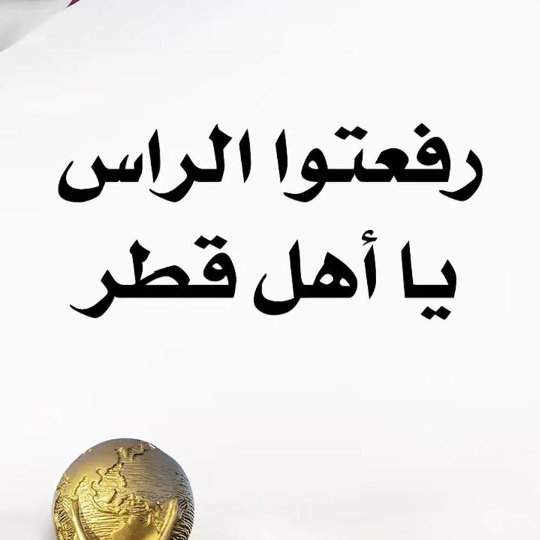 #قطر#كلنا_قطر#قطر_تبدع#كأس_العالم_2022#كأس_العالم_قطر_2022#كأس_العالم#Qatar2022#FIFAWorldCup#FIFAWorldCupQatar2022