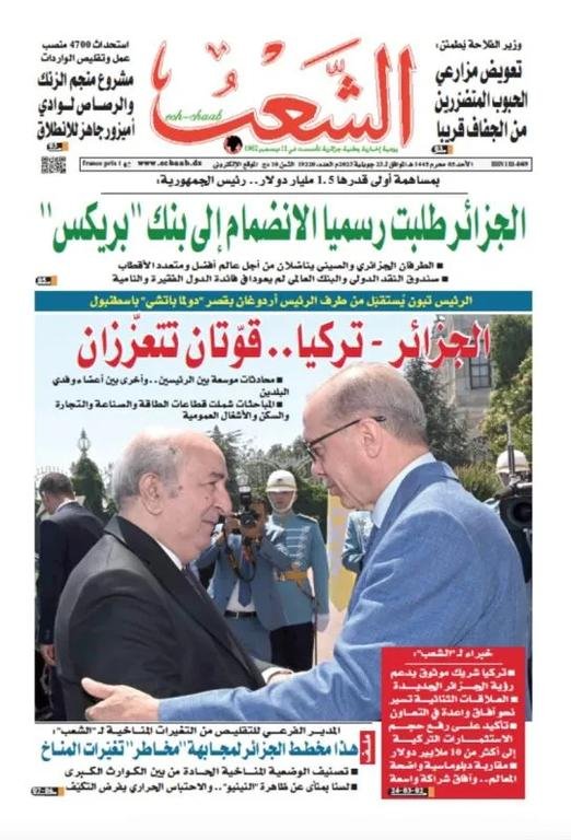 اهتمامات الصحف الجزائرية...