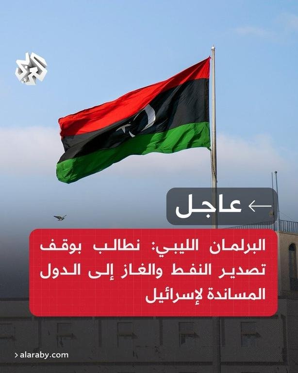 #Urgent | Libyan...
