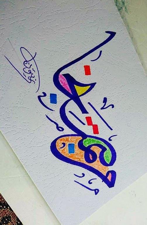 #خطوط_عربية#اسكتش. #فنون_ابداعيه #زيتون.