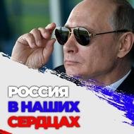 V Putin