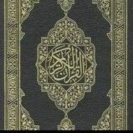 آيات قرآنية