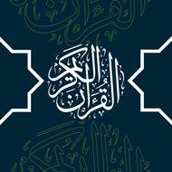 min Quran