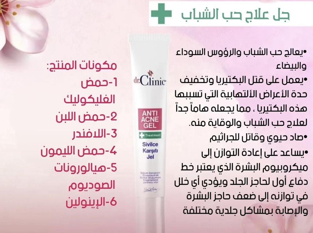 dr.Clinic Anti Acne...