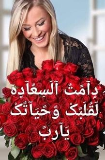 مبروك عليكي الترقية...