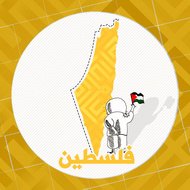 فلسطين Palestine