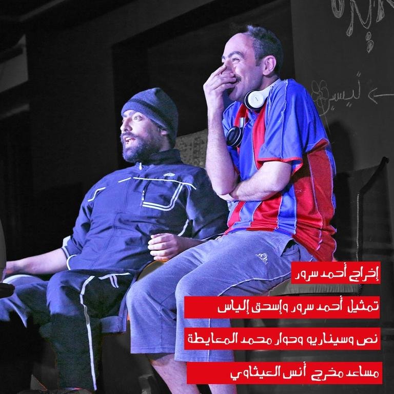 مسرحية عمان الجديدة،...