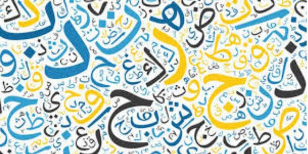معجم اللهجات العربية