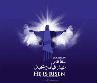 عيد قيامة مجيد...