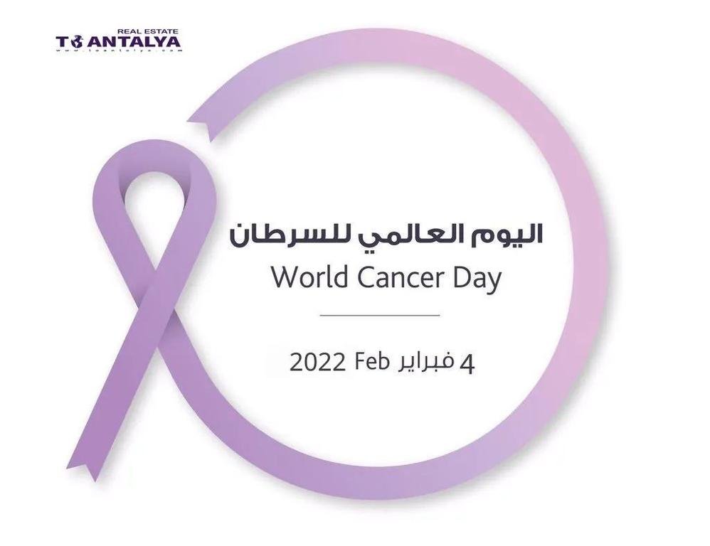 في #اليوم_العالمي_للسرطان,أسرة تو...