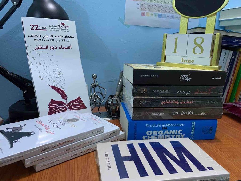 #معرض_بغداد_الدولي_للكتاب#معرض_بغداد#معرض_الكتاب