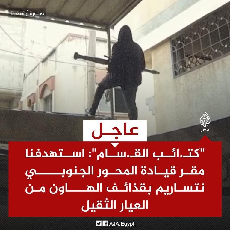 #كتائب_القسام استهدفنا مقر...