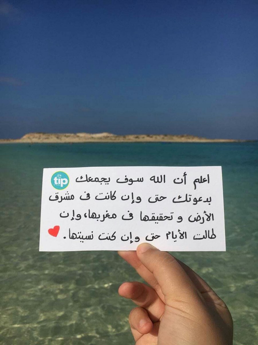 #tip_of_the_day#يارب