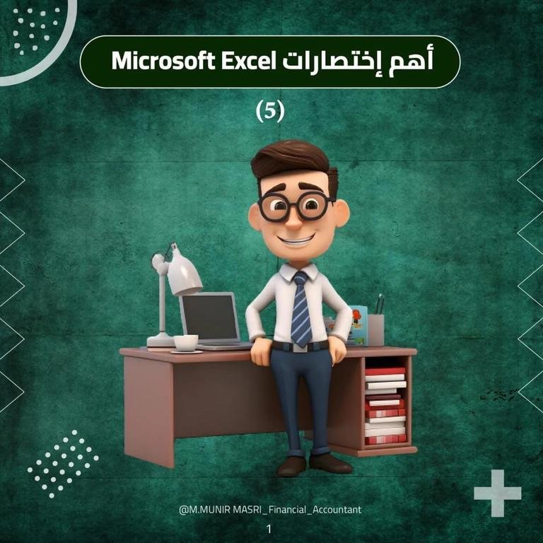 Microsoft Excel (5)✌...