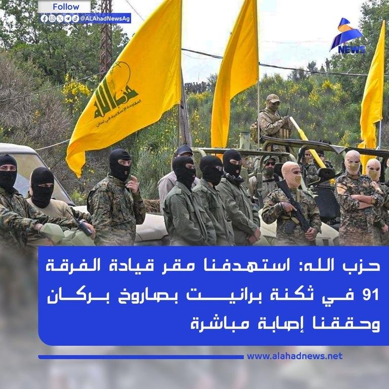 حزب الله: استهدفنا...
