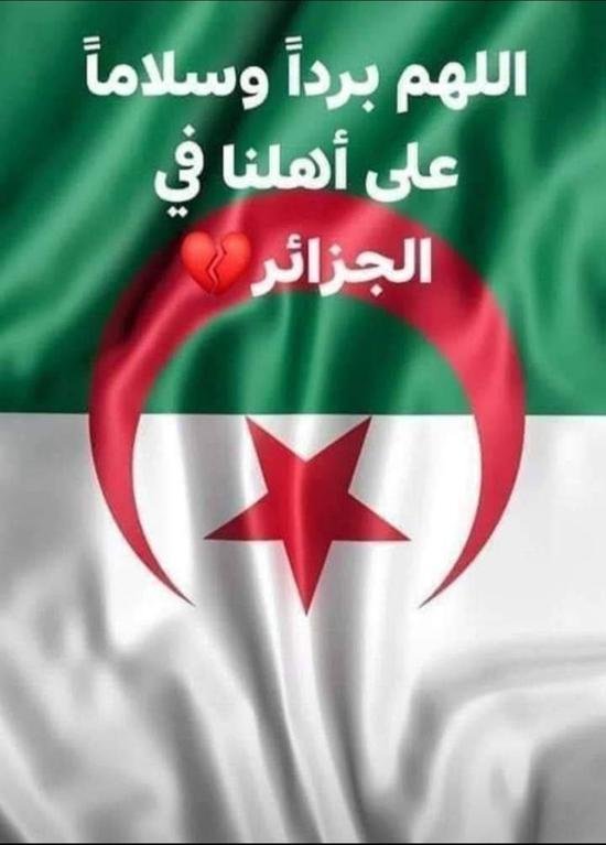 اللهم احفظ الجزائر...