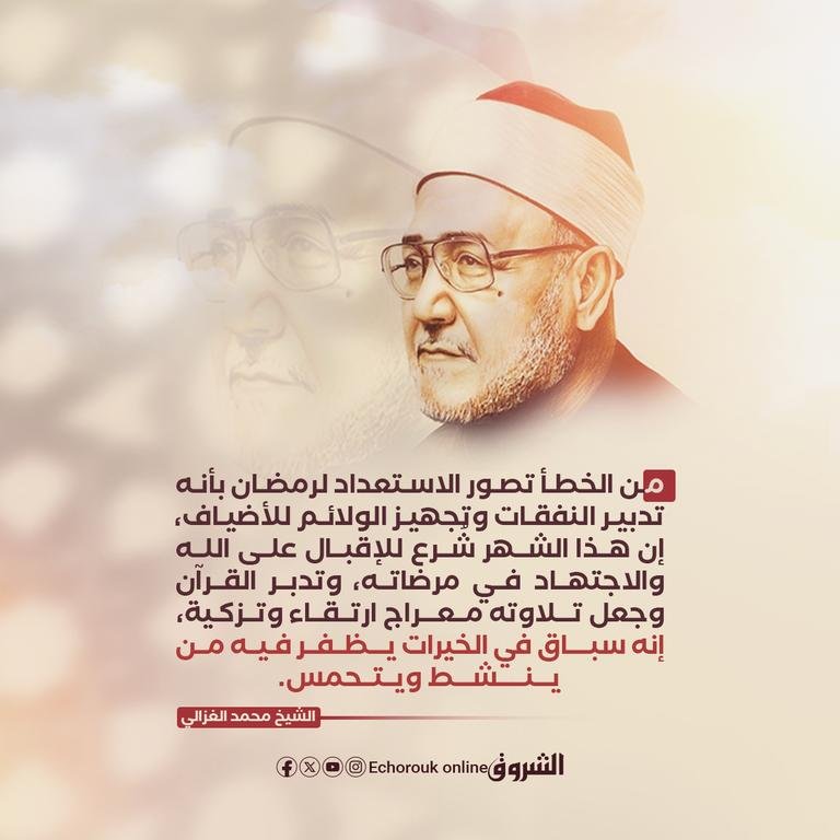 قال الشيخ محمد...
