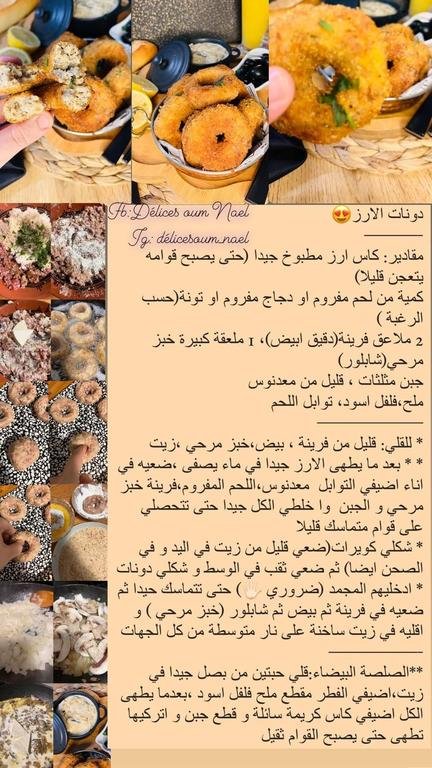 #وصفات_وأكلات #وصفات_رمضانية #الجزائر