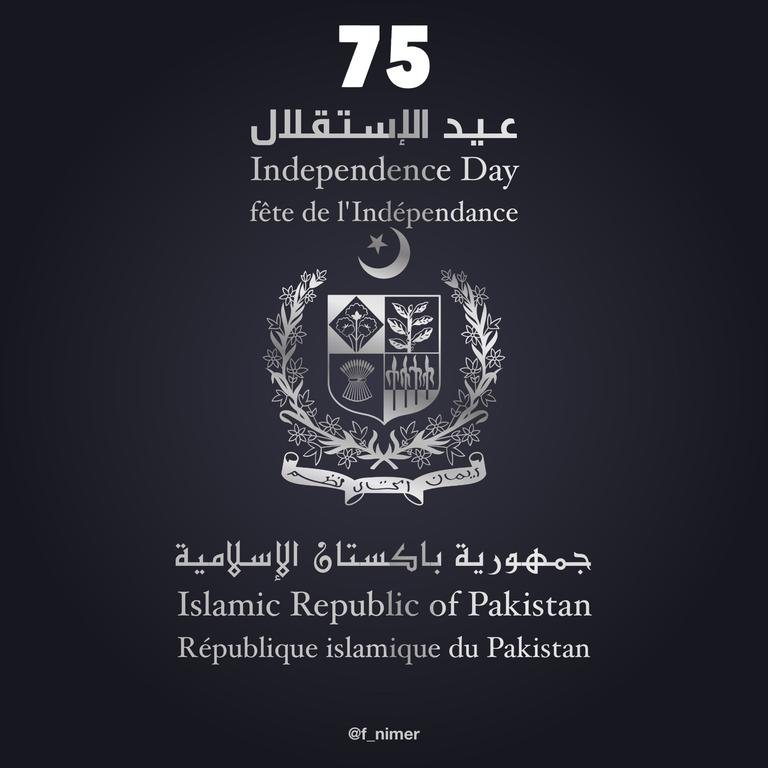 اليوم تحتفل #الباكستان...