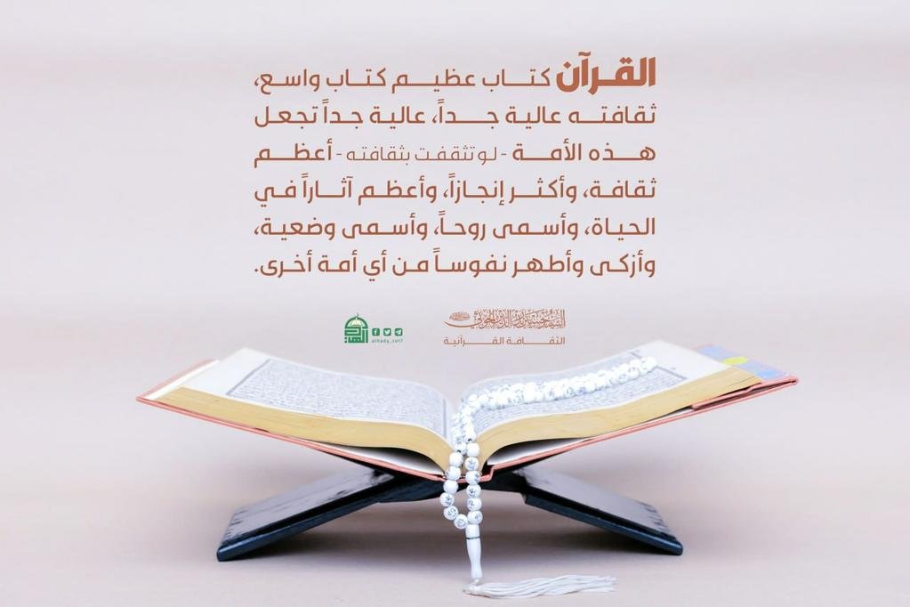 القرآن كتاب عظيم...
