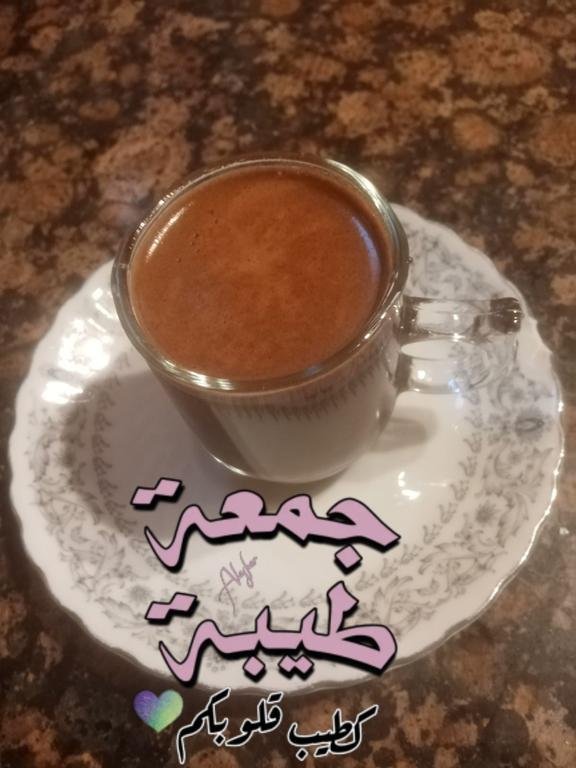قهوة الجمعه. لها...