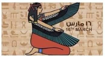 #يوم_المرأة_المصرية