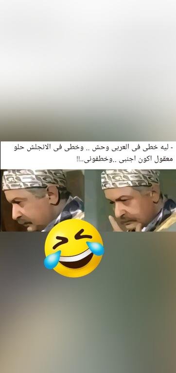 مش ممكن صح