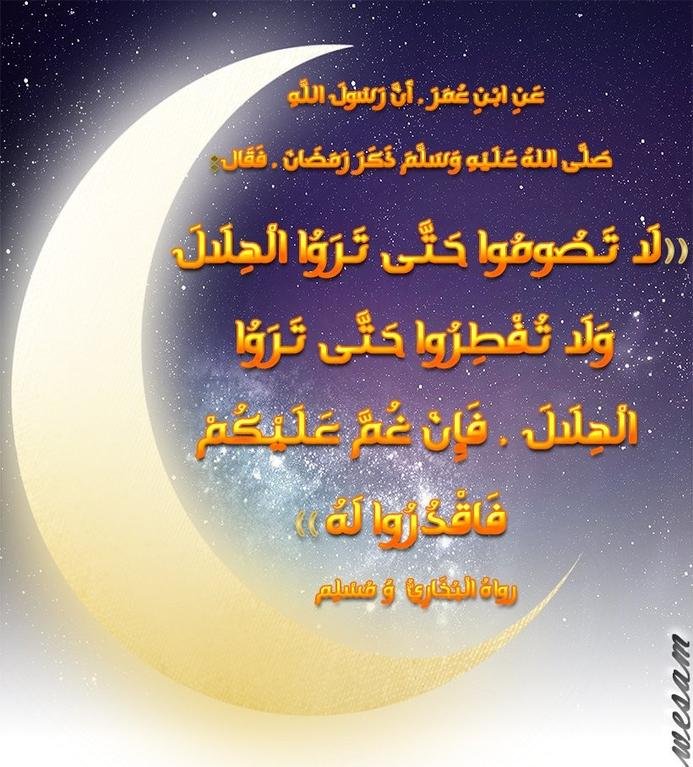 هلال رمضان.‎#أذكار...