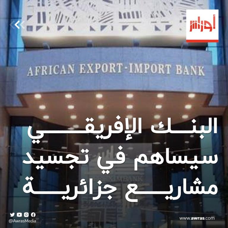 https://awr.as/12iy البنك الإفريقي...