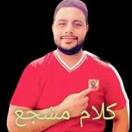 محمد خلف كلام مشجع