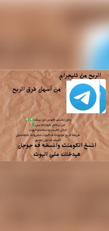 https://t.me/EGP_earnBOT?start=05382658844#الربح_من_الانترنت #المال#اكسبلور