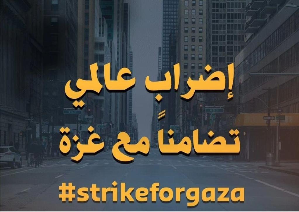 #Starlinkforgaza #gazaholocaust #اضراب_شامل_يوم_الاثنين