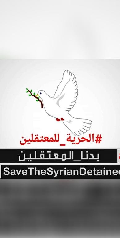 ‏‎#SaveTheSyrianDetainees‎#save_syrian_datenees...