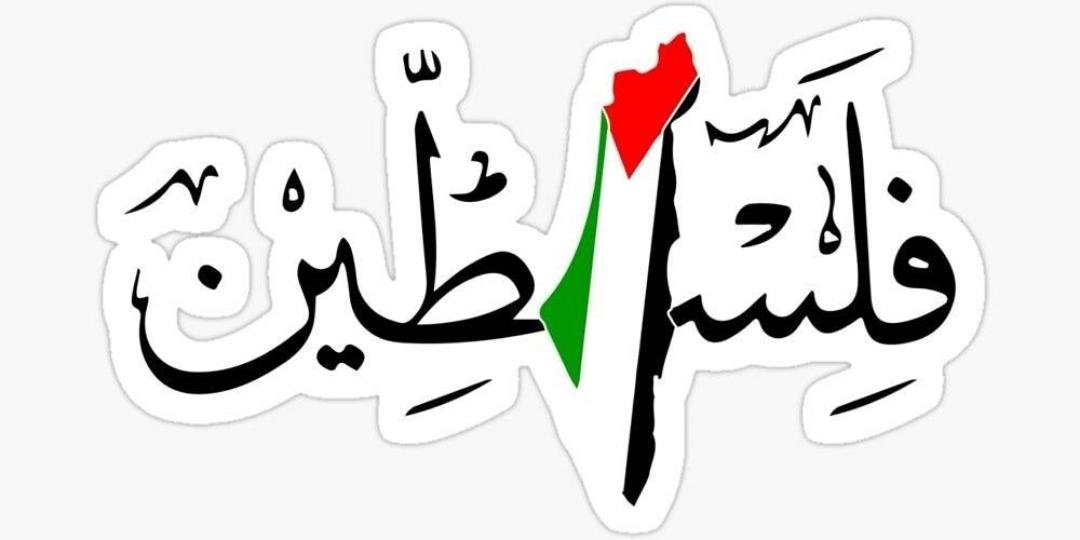 أخبار فلسطين/طوفان الأقصى