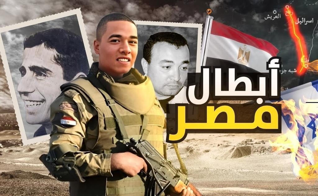 الجندي المصري الشهيد...