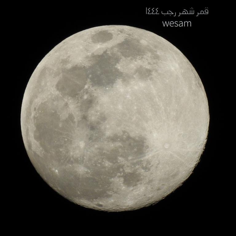 قمر شهر رجب ١٤٤٤هجرى-٤/٢/٢٠٢٣، متألقاً في سماء المجد.#قمر #moon#فلسطين#القدس#المسجد_الاقصى#الضفه_الغربيه #غزة#palestine #jerusalem #Gaza