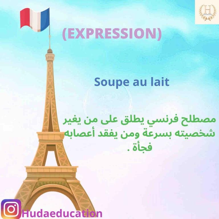 https://instagram.com/hudaeducation?utm_medium=copy_link #français #اكسبلورر
